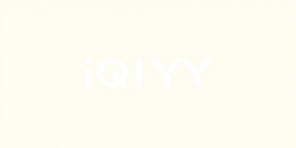 爱奇艺 - 欧美午夜福利合作伙伴